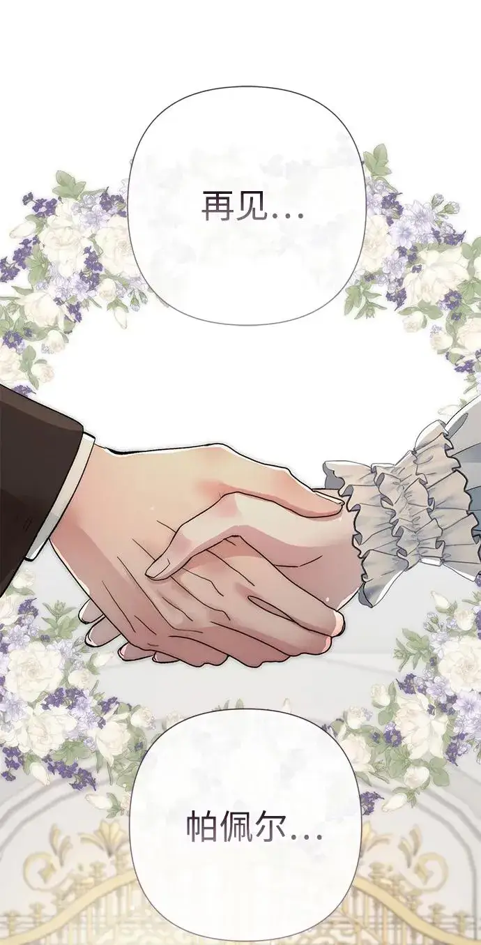 《问题王子》[第41话] 丈夫的职责图15