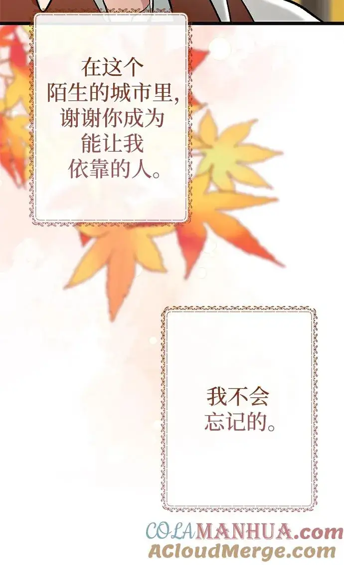 《问题王子》[第41话] 丈夫的职责图19