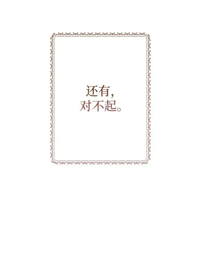 《问题王子》[第41话] 丈夫的职责图20