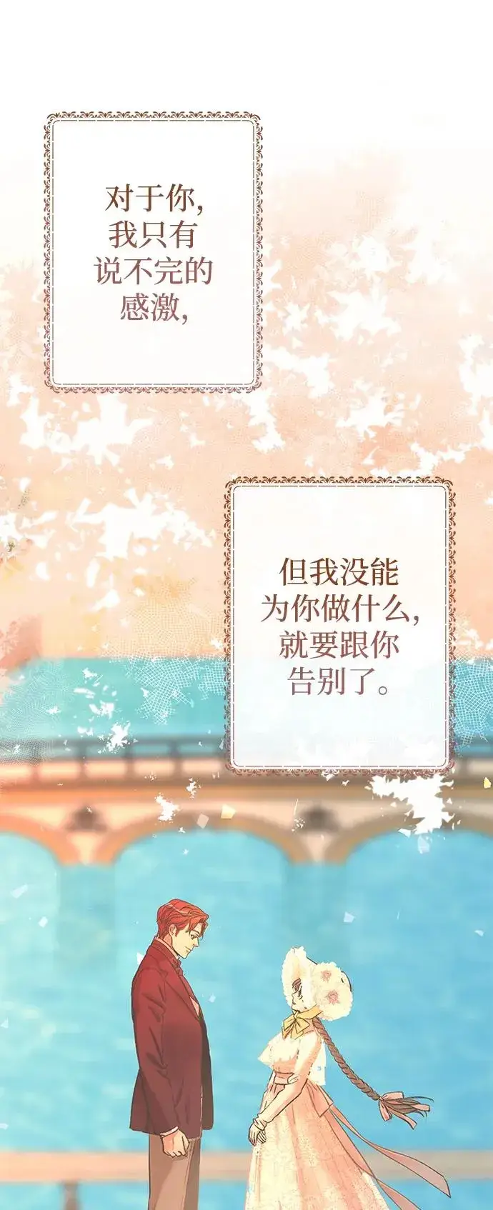 《问题王子》[第41话] 丈夫的职责图21