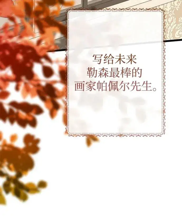 《问题王子》[第41话] 丈夫的职责图24