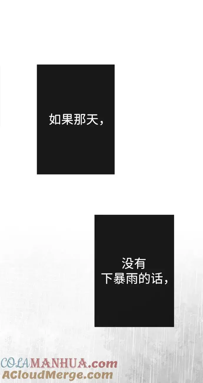 《问题王子》[第41话] 丈夫的职责图25