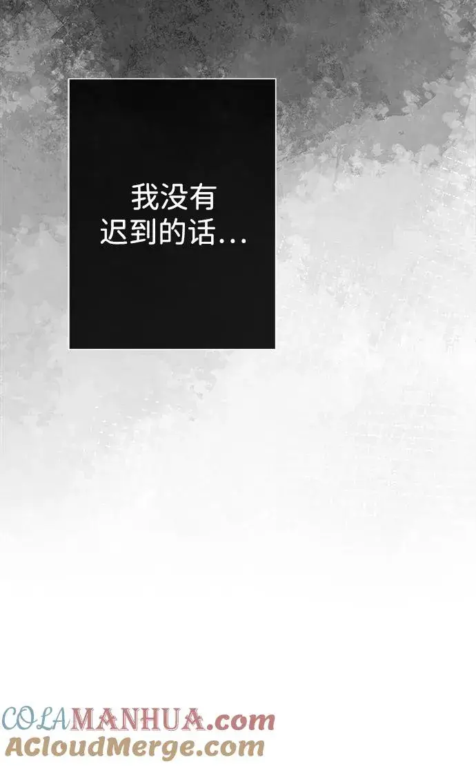 《问题王子》[第41话] 丈夫的职责图28