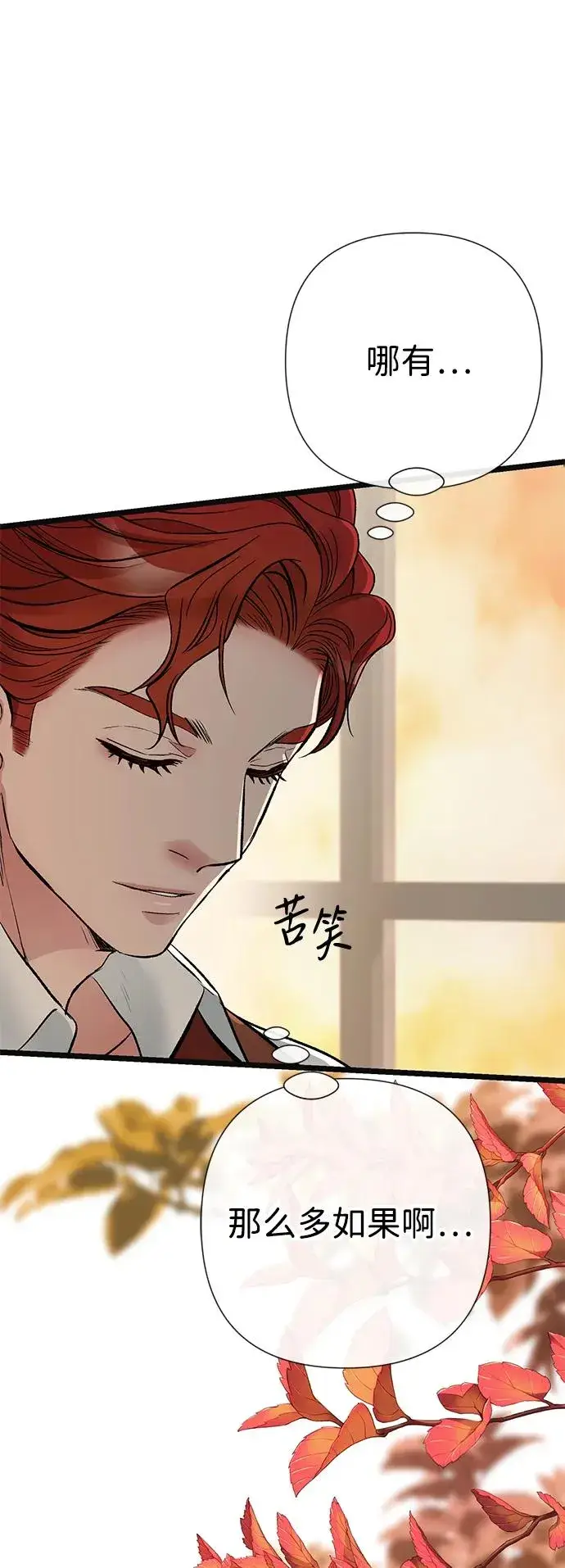 《问题王子》[第41话] 丈夫的职责图29