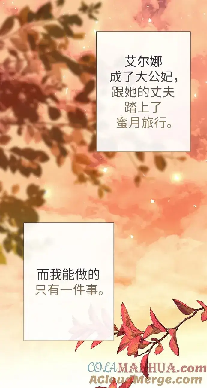 《问题王子》[第41话] 丈夫的职责图31