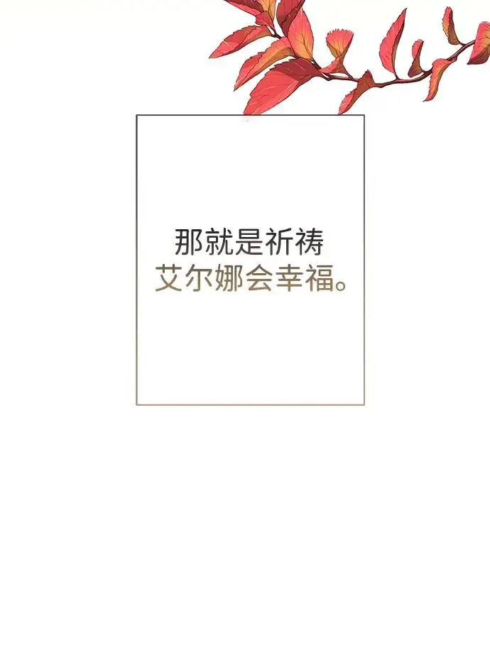 《问题王子》[第41话] 丈夫的职责图32