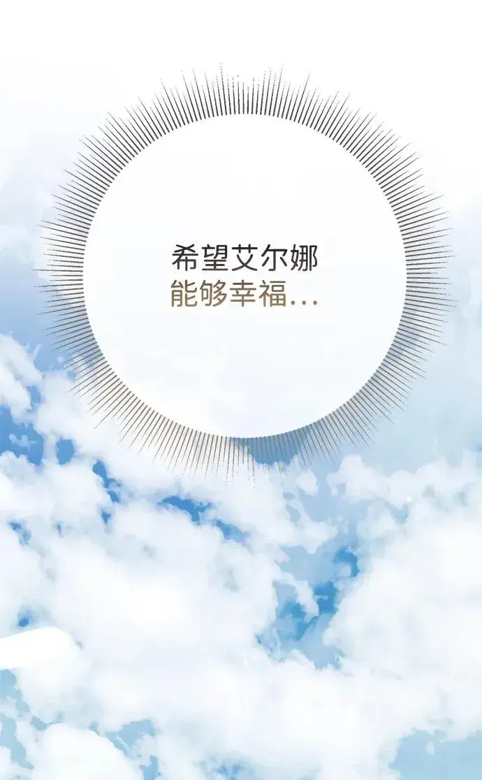 《问题王子》[第41话] 丈夫的职责图33