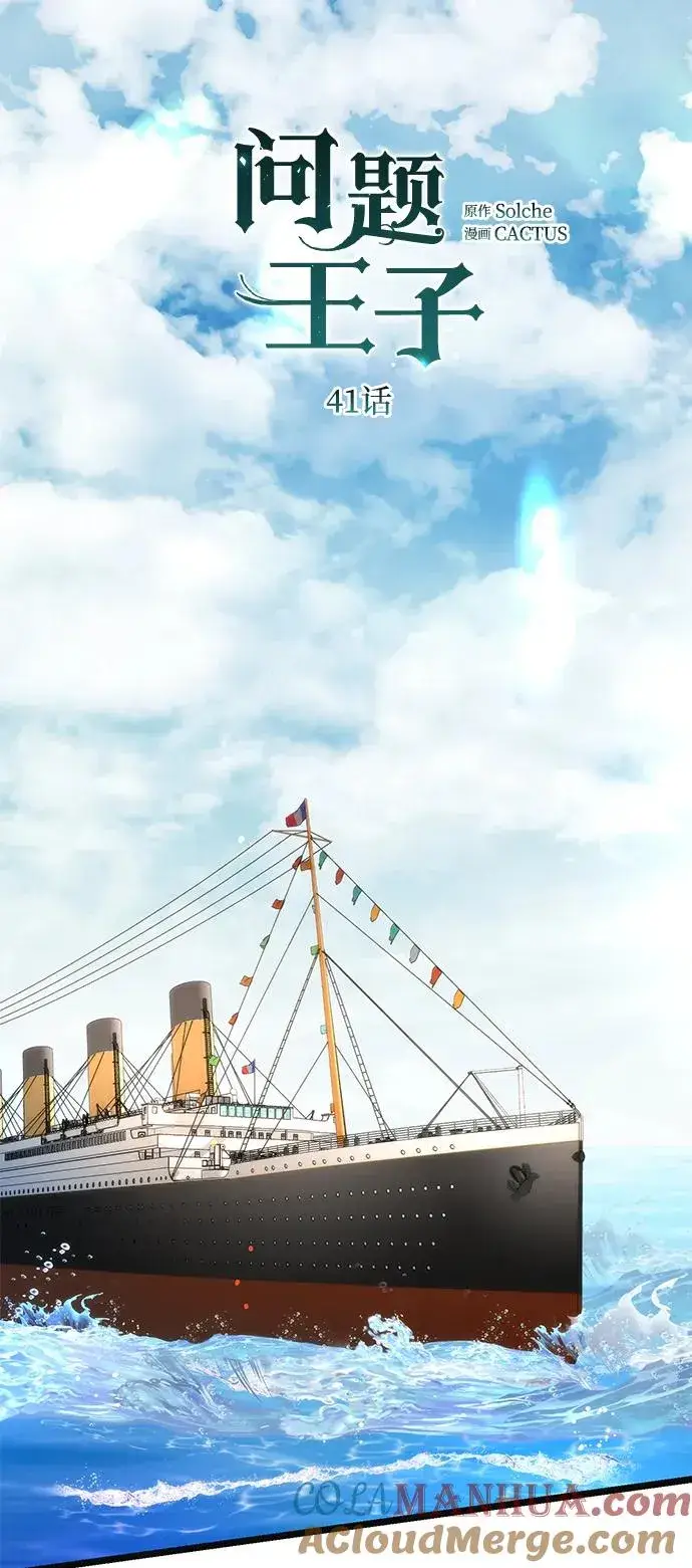 《问题王子》[第41话] 丈夫的职责图34
