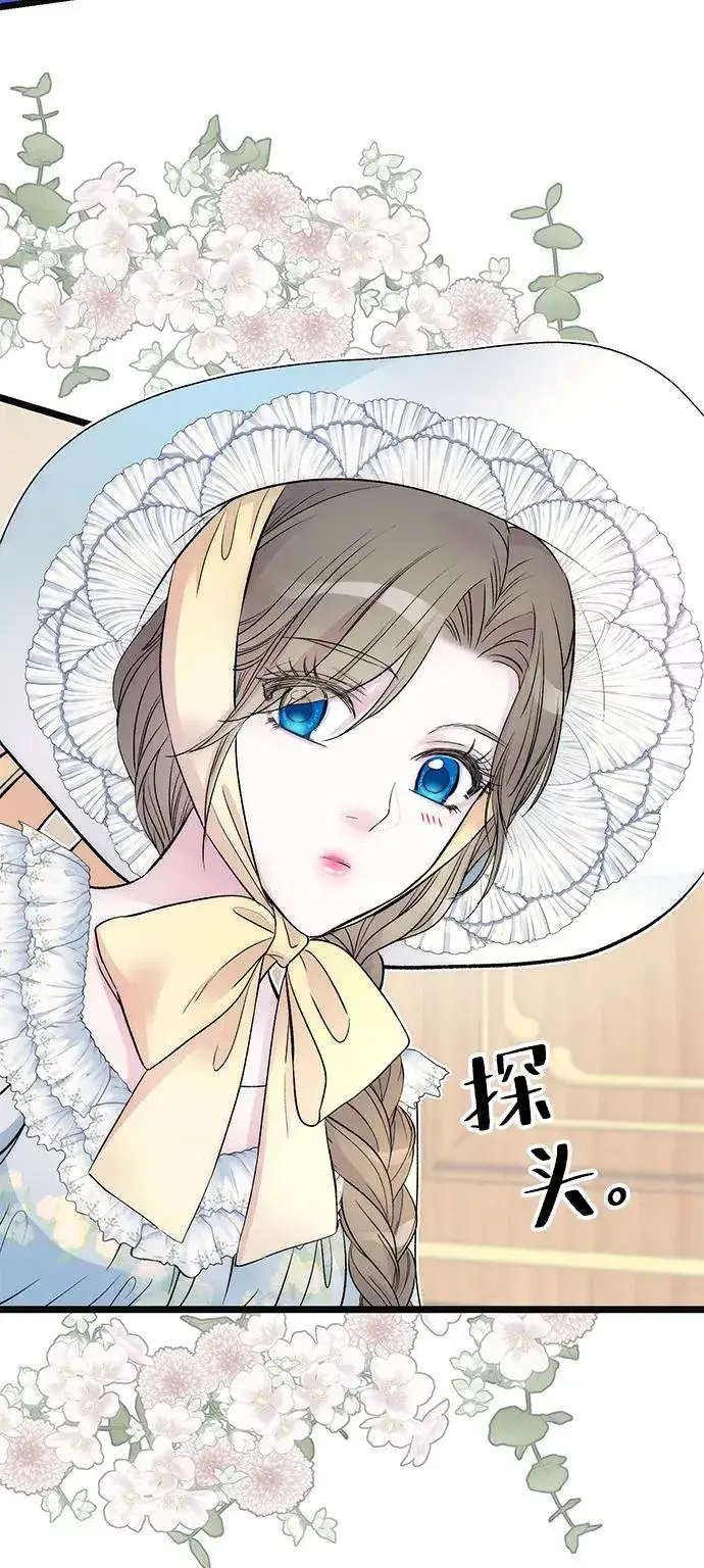 《问题王子》[第41话] 丈夫的职责图35