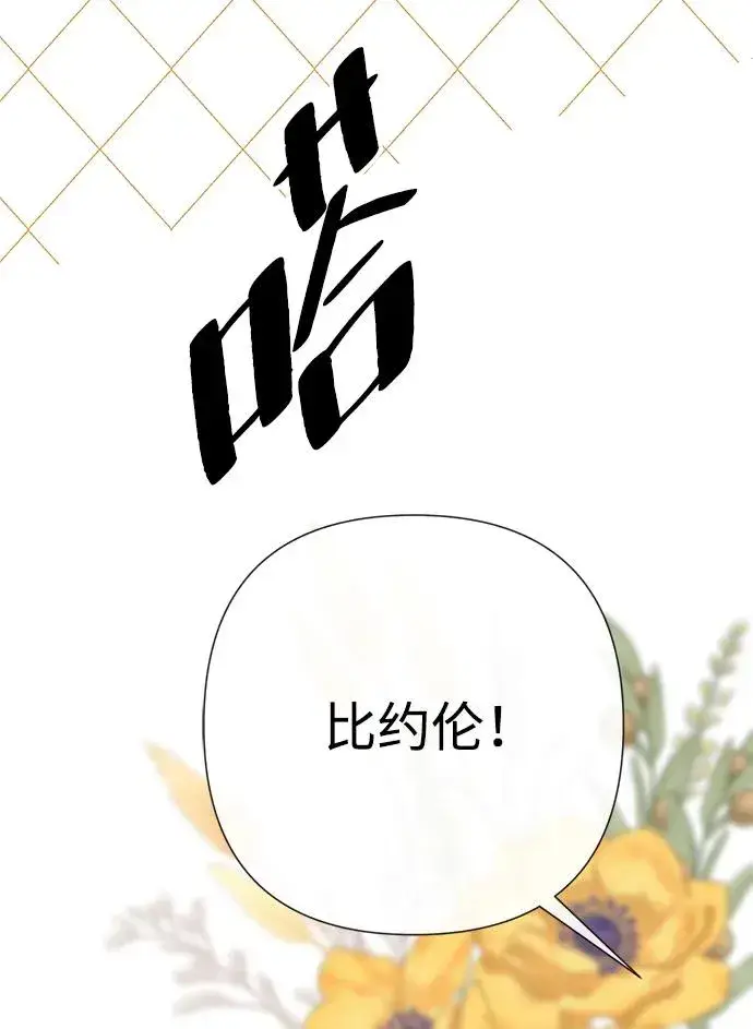《问题王子》[第41话] 丈夫的职责图38