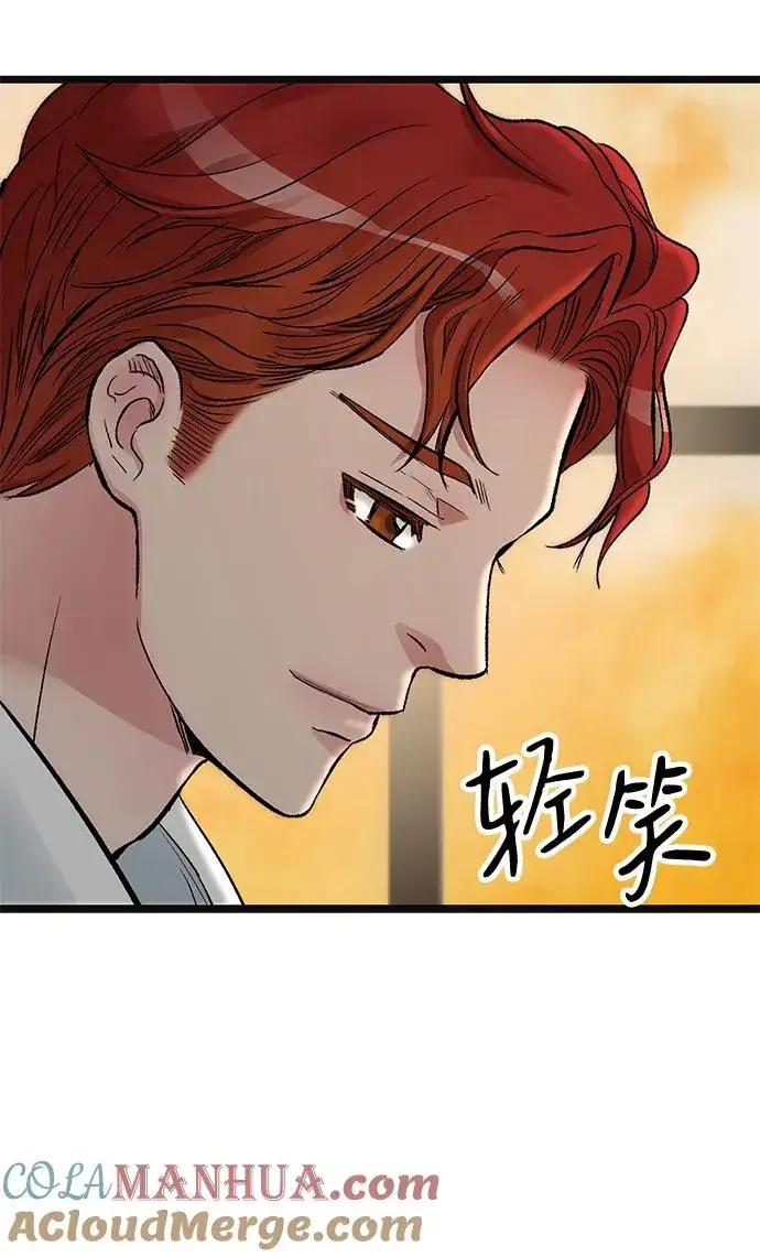 《问题王子》[第41话] 丈夫的职责图4