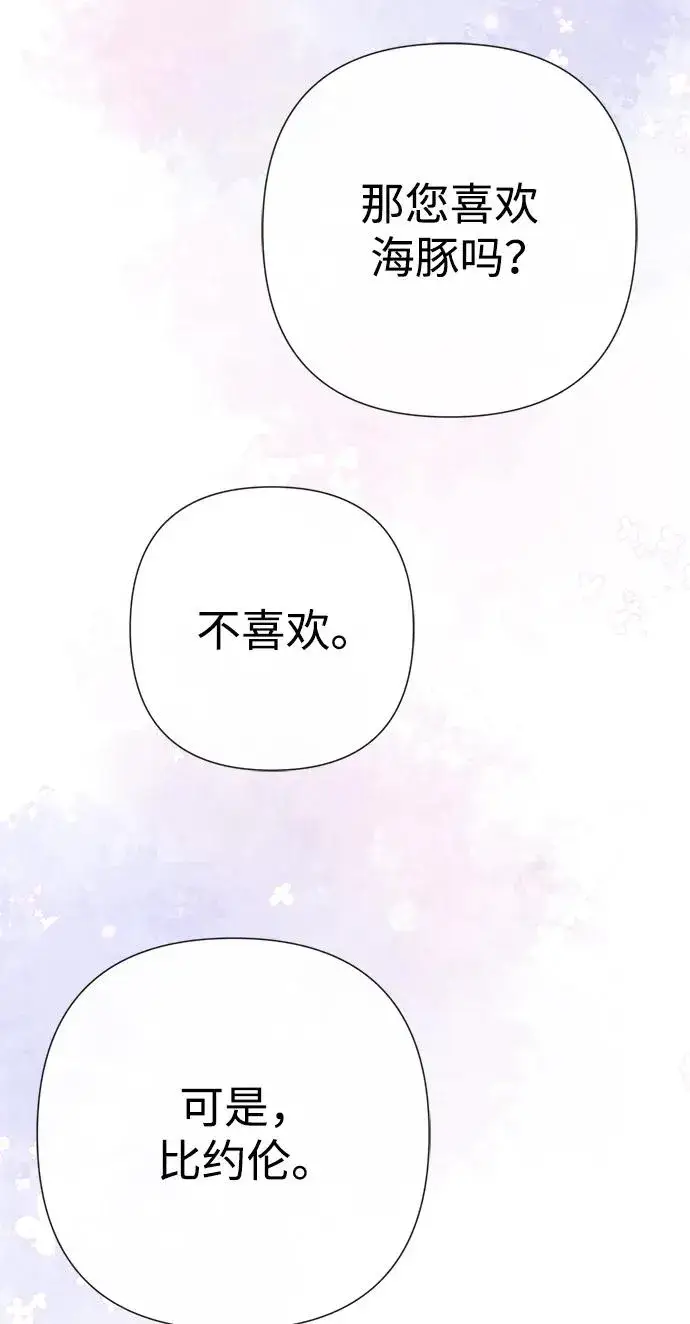 《问题王子》[第41话] 丈夫的职责图42