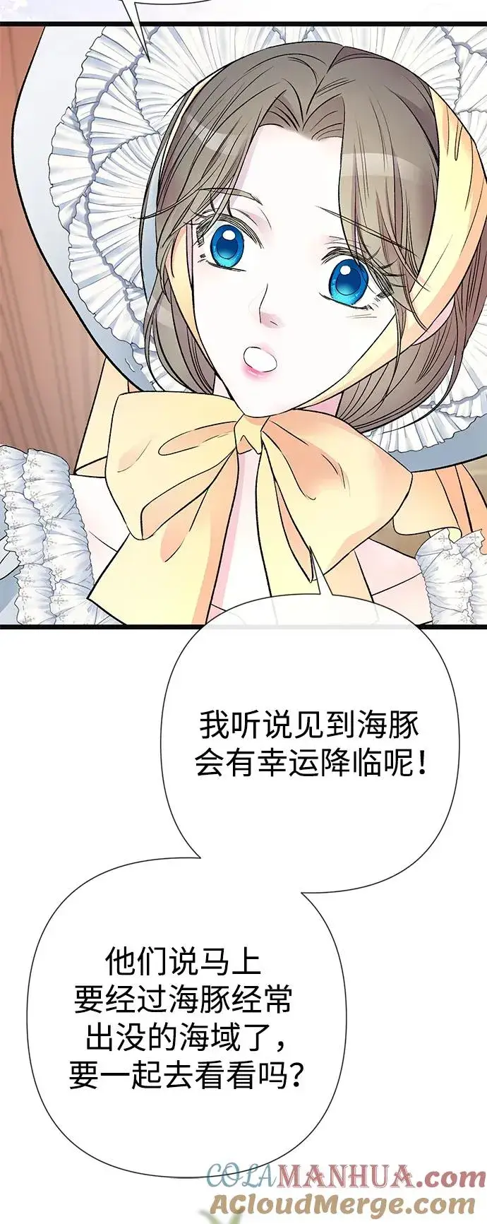 《问题王子》[第41话] 丈夫的职责图43