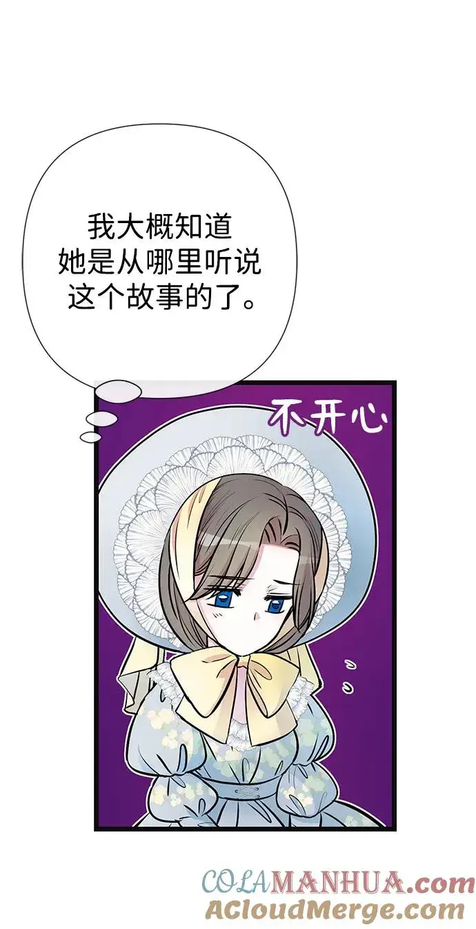 《问题王子》[第41话] 丈夫的职责图46