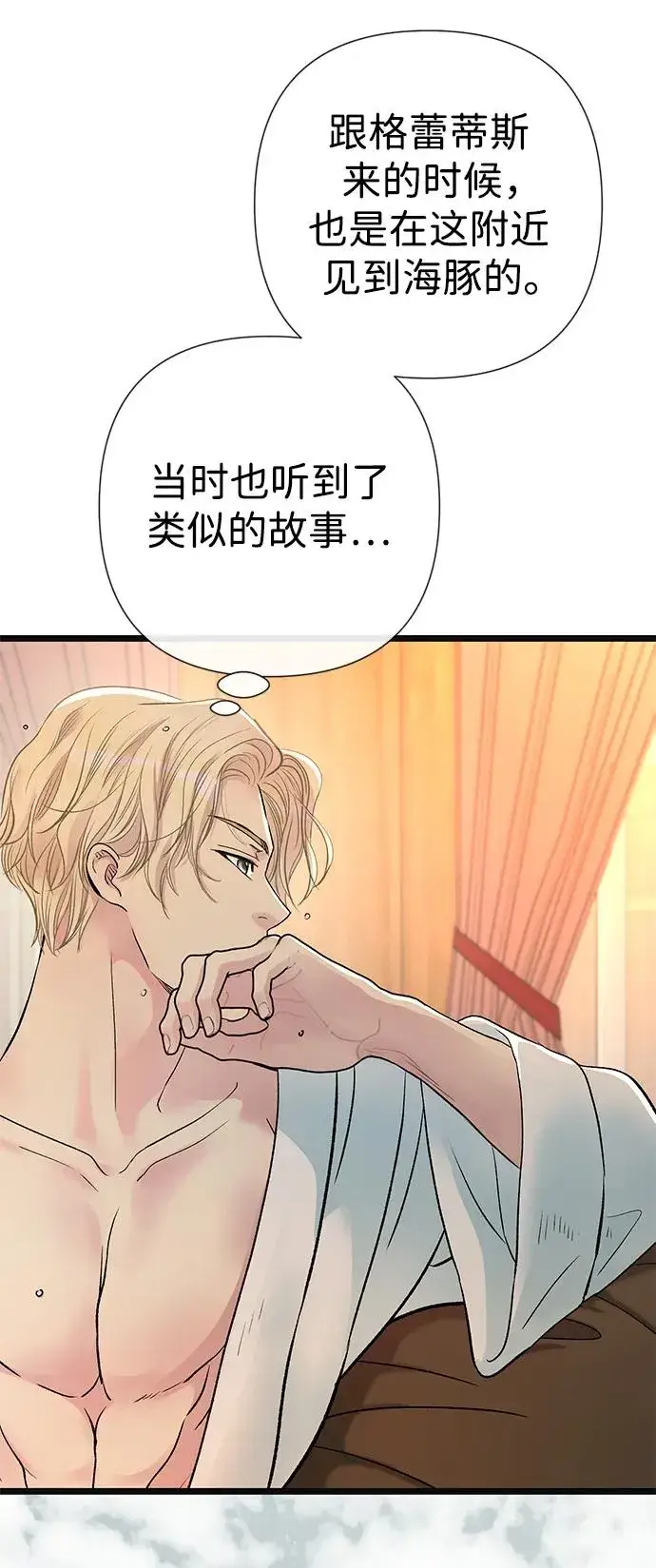 《问题王子》[第41话] 丈夫的职责图47