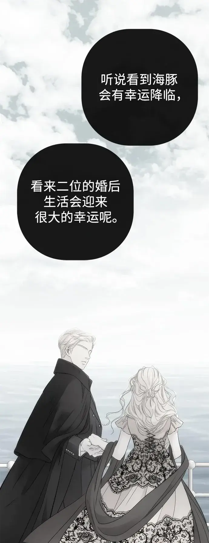 《问题王子》[第41话] 丈夫的职责图48