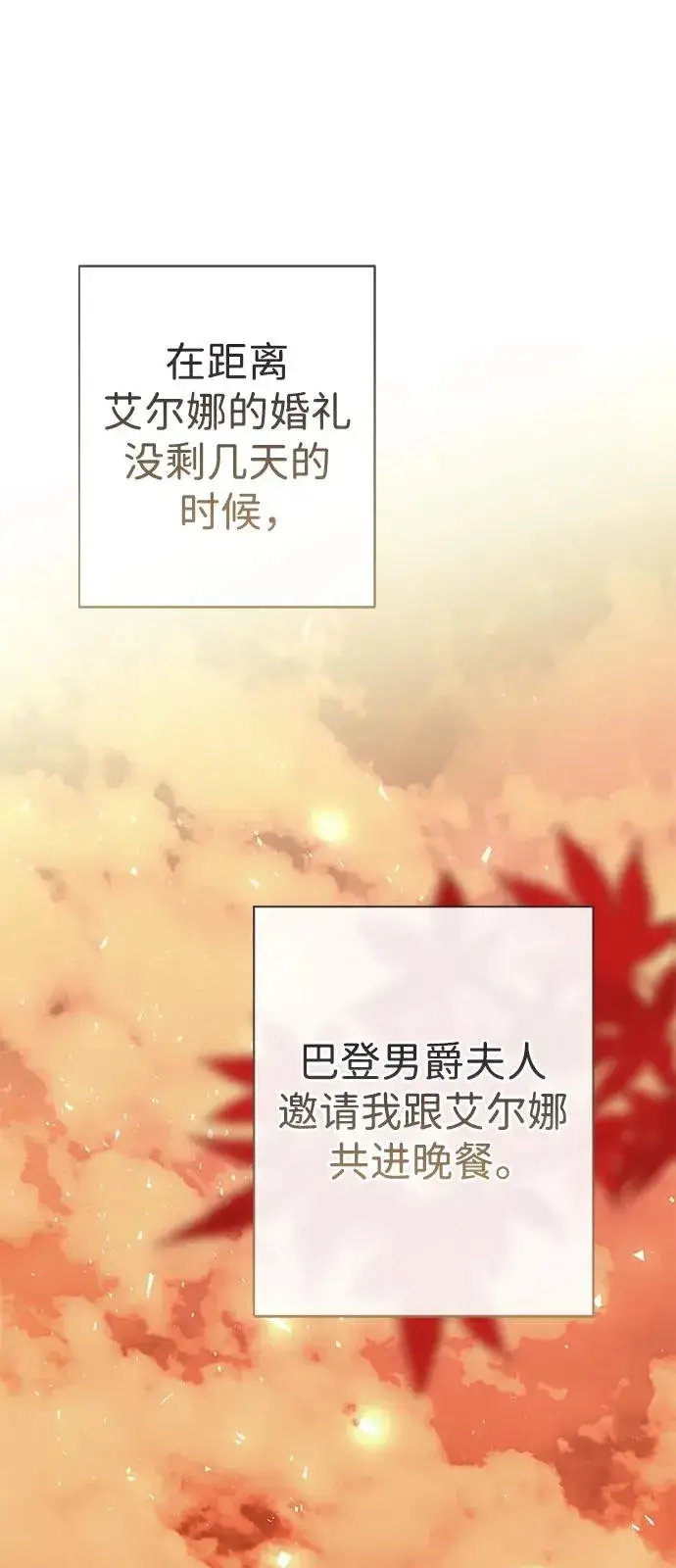 《问题王子》[第41话] 丈夫的职责图5