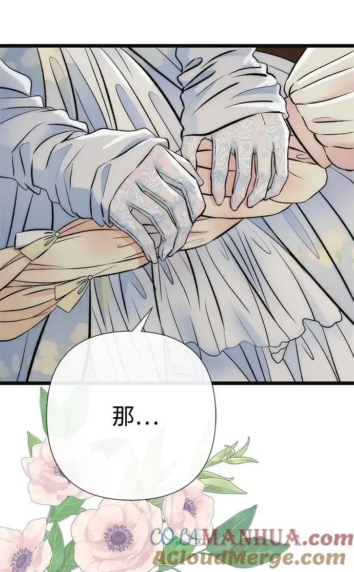 《问题王子》[第41话] 丈夫的职责图52