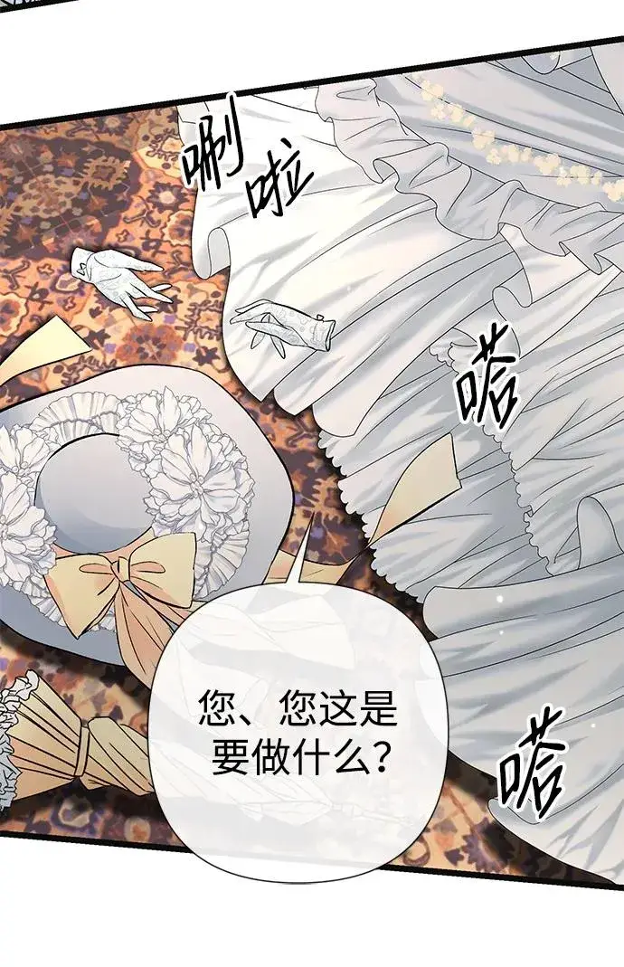 《问题王子》[第41话] 丈夫的职责图57