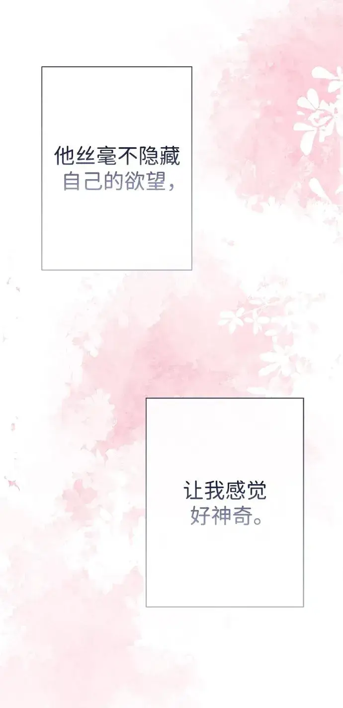 《问题王子》[第41话] 丈夫的职责图60