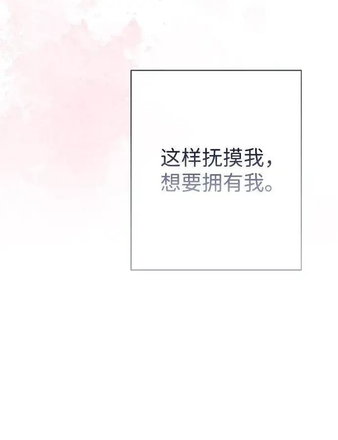 《问题王子》[第41话] 丈夫的职责图62