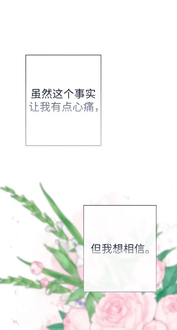 《问题王子》[第41话] 丈夫的职责图63