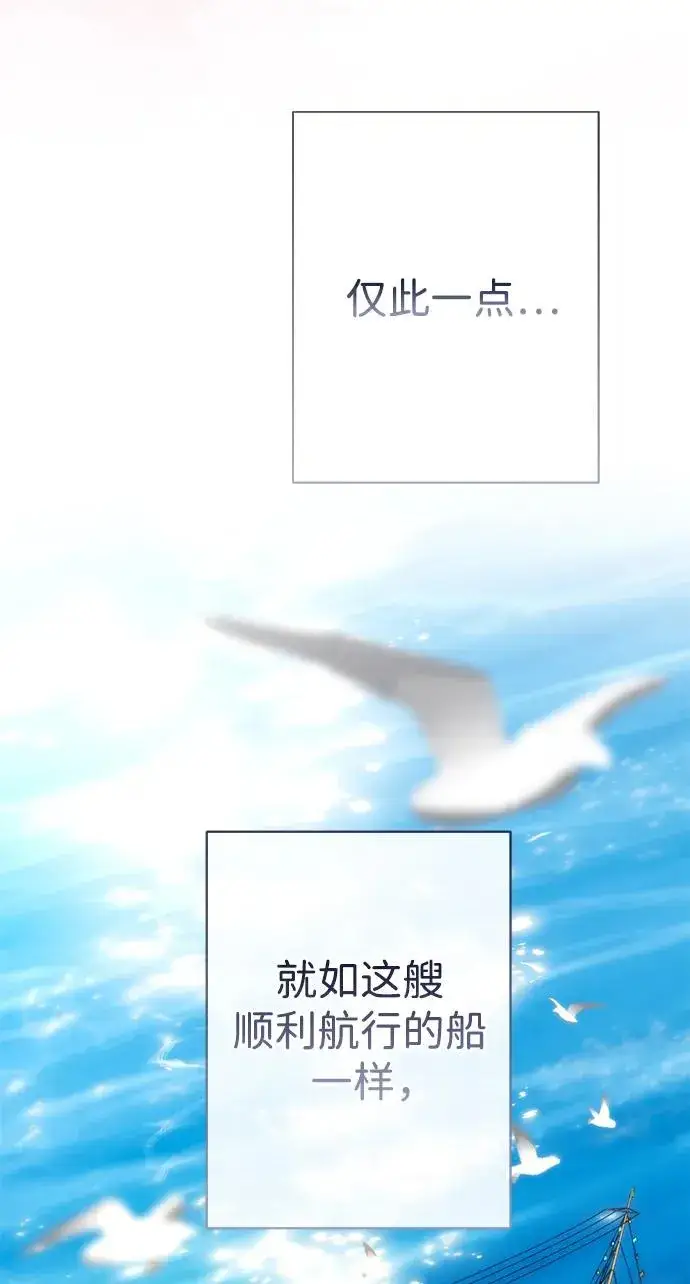 《问题王子》[第41话] 丈夫的职责图65