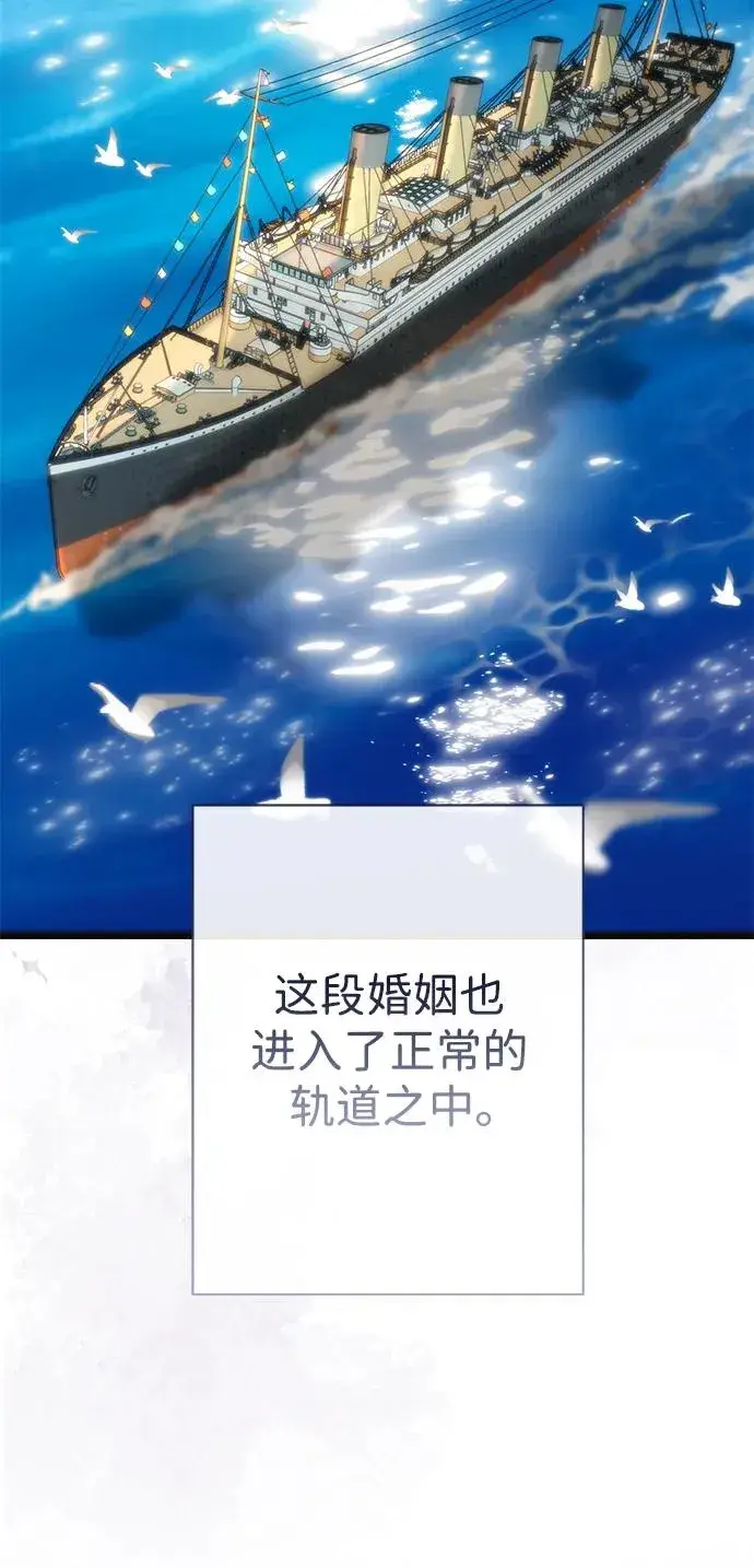 《问题王子》[第41话] 丈夫的职责图66