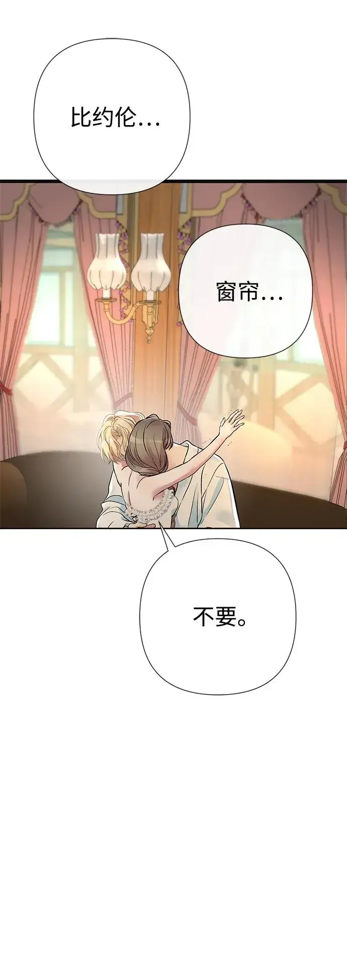 《问题王子》[第41话] 丈夫的职责图68