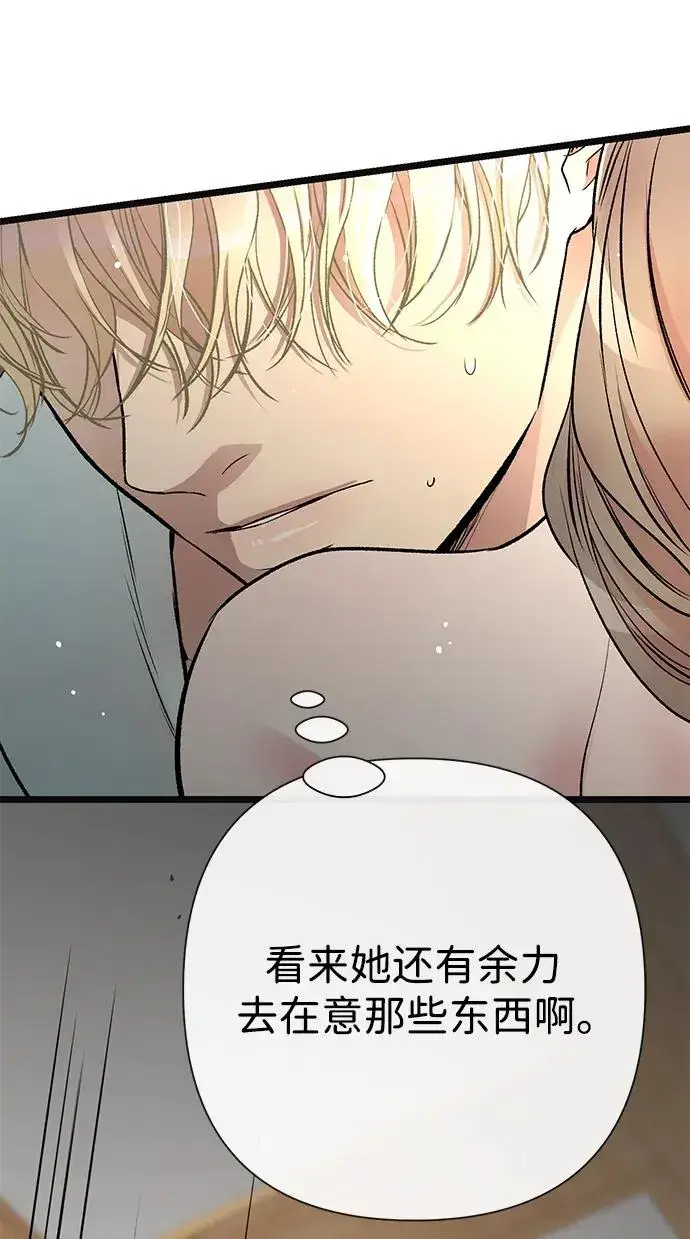 《问题王子》[第41话] 丈夫的职责图69