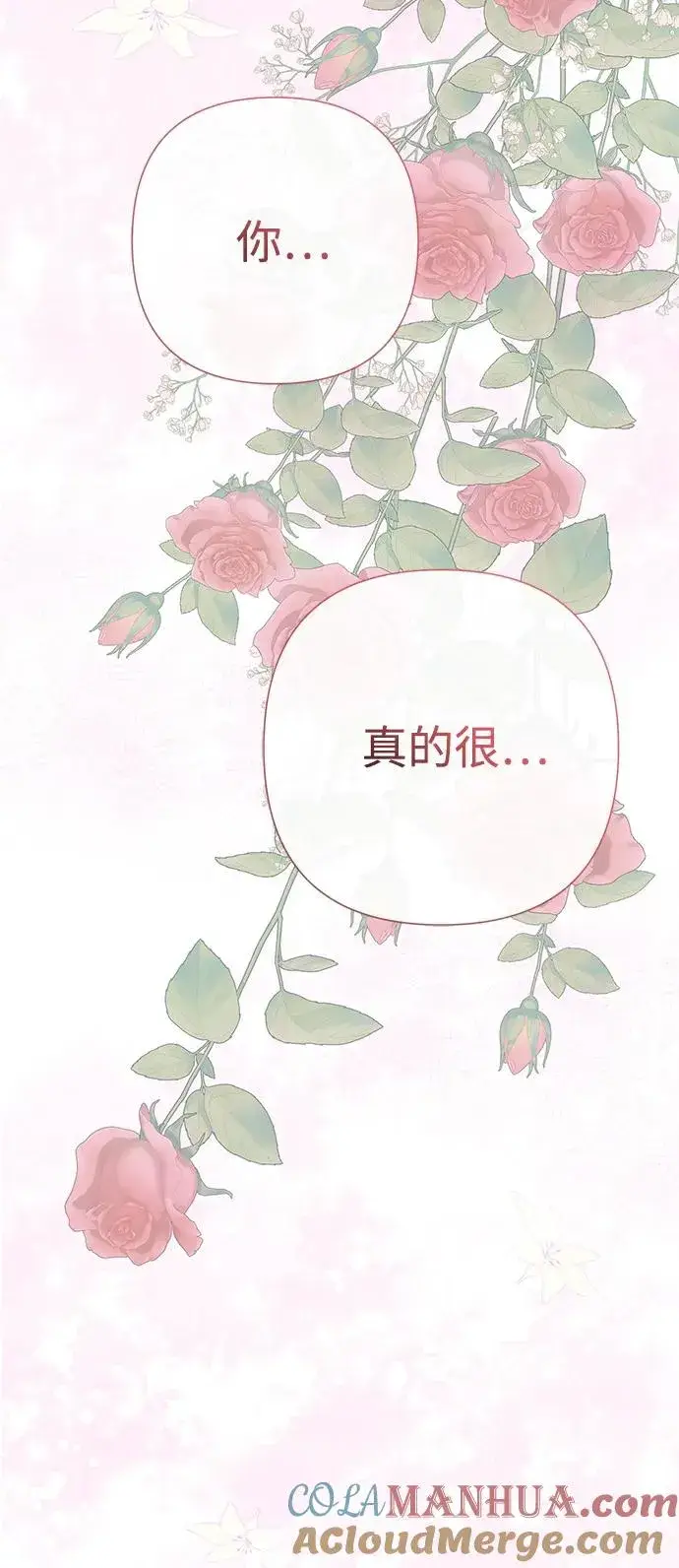 《问题王子》[第41话] 丈夫的职责图73