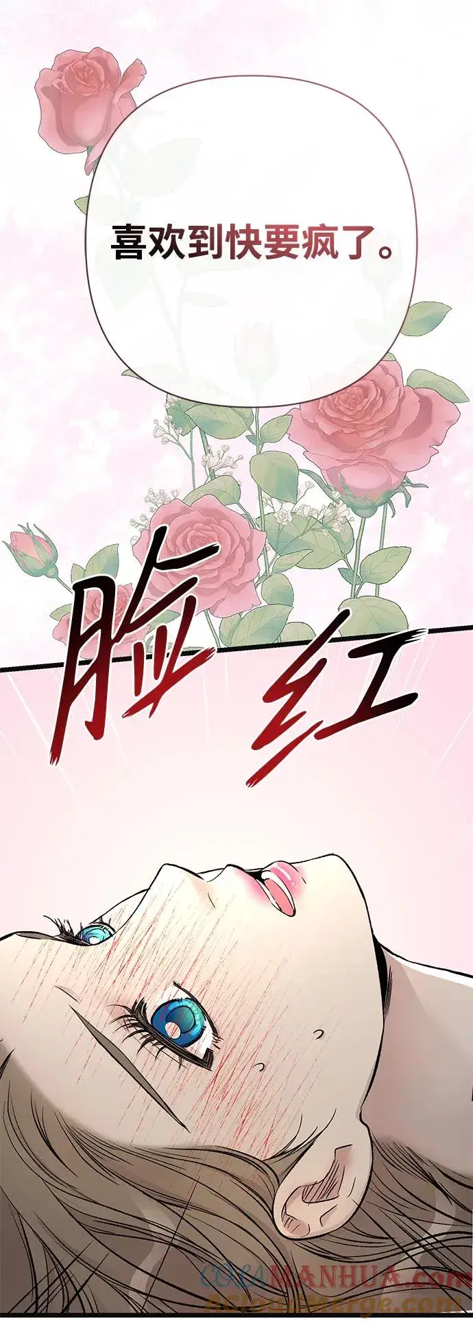 《问题王子》[第41话] 丈夫的职责图76