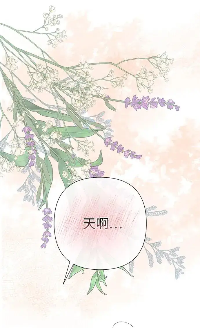 《问题王子》[第41话] 丈夫的职责图77