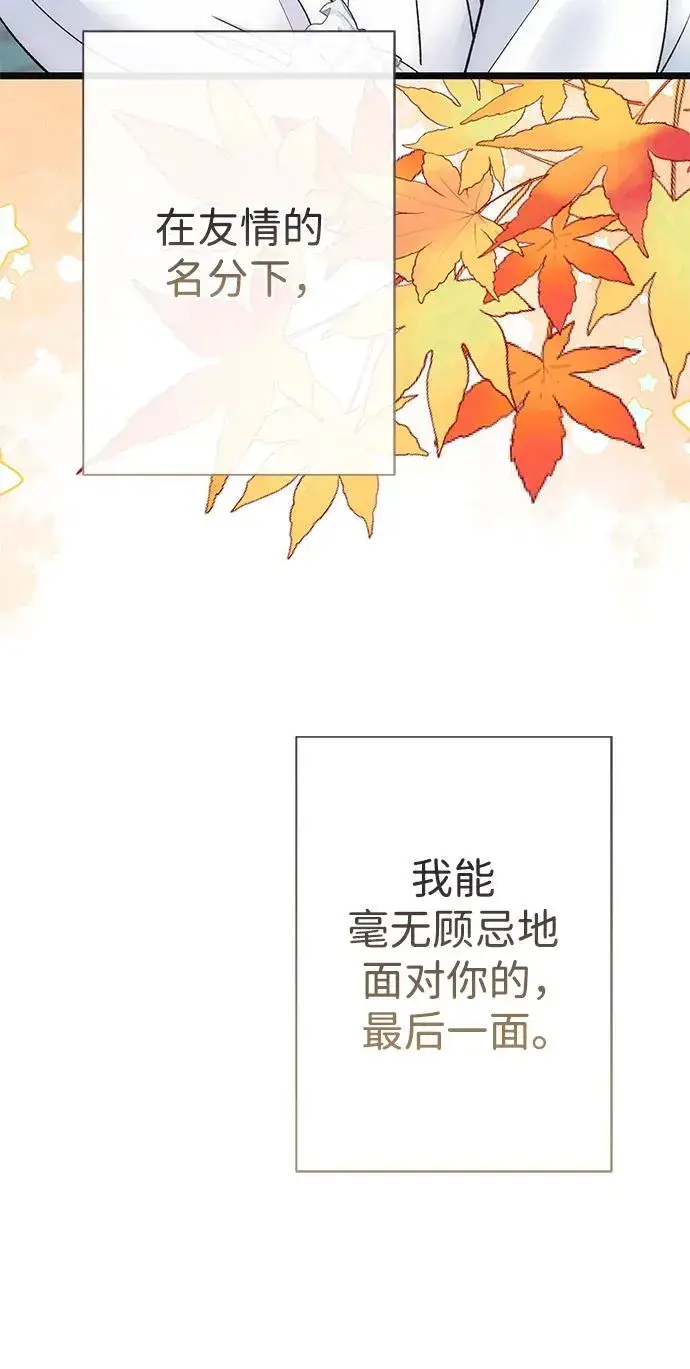 《问题王子》[第41话] 丈夫的职责图8