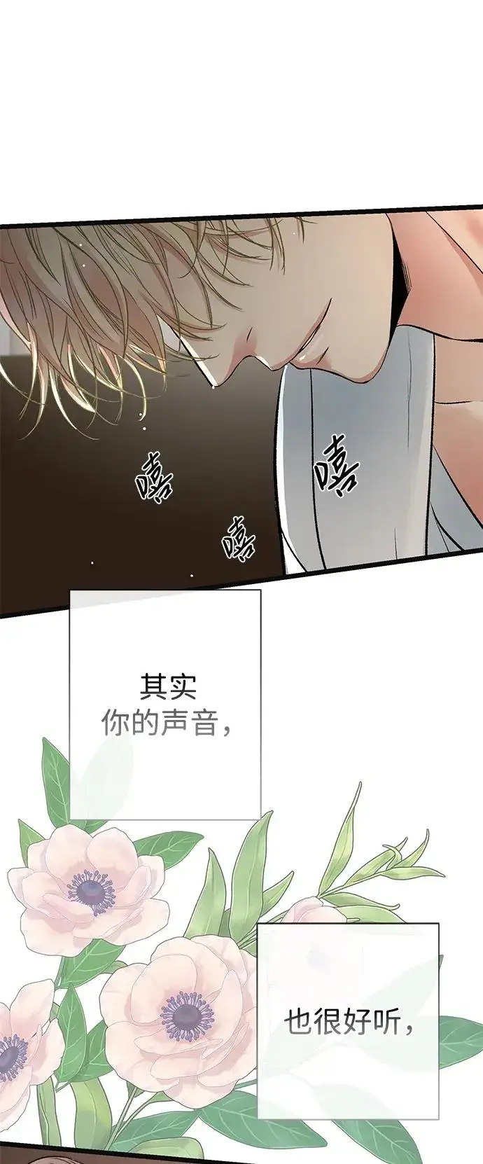 《问题王子》[第41话] 丈夫的职责图80
