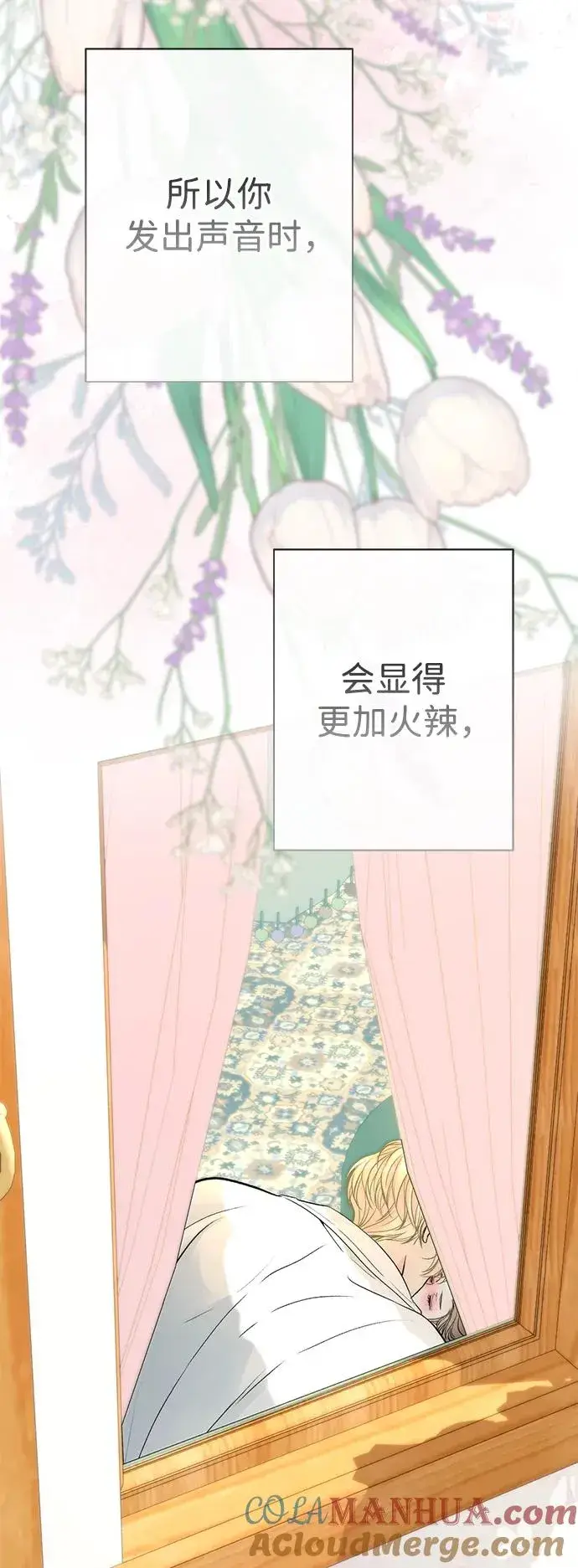 《问题王子》[第41话] 丈夫的职责图82