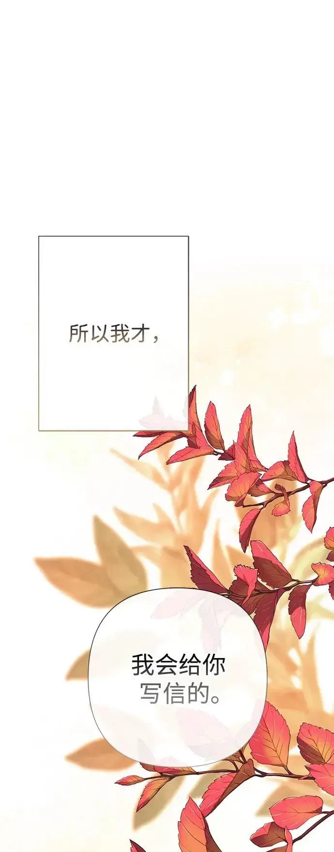 《问题王子》[第41话] 丈夫的职责图9