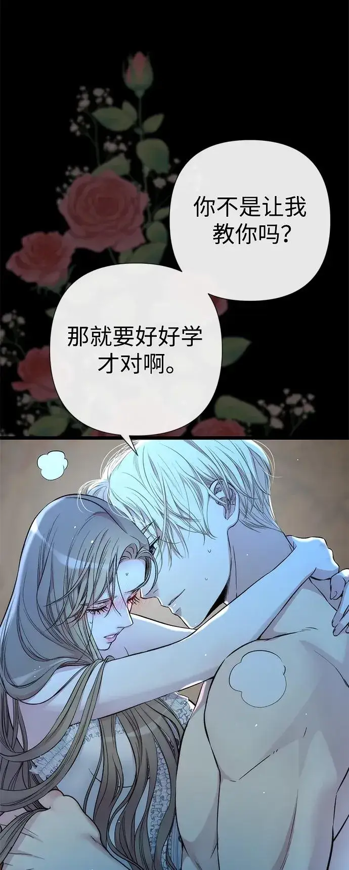 《问题王子》[第42话] 我的图11