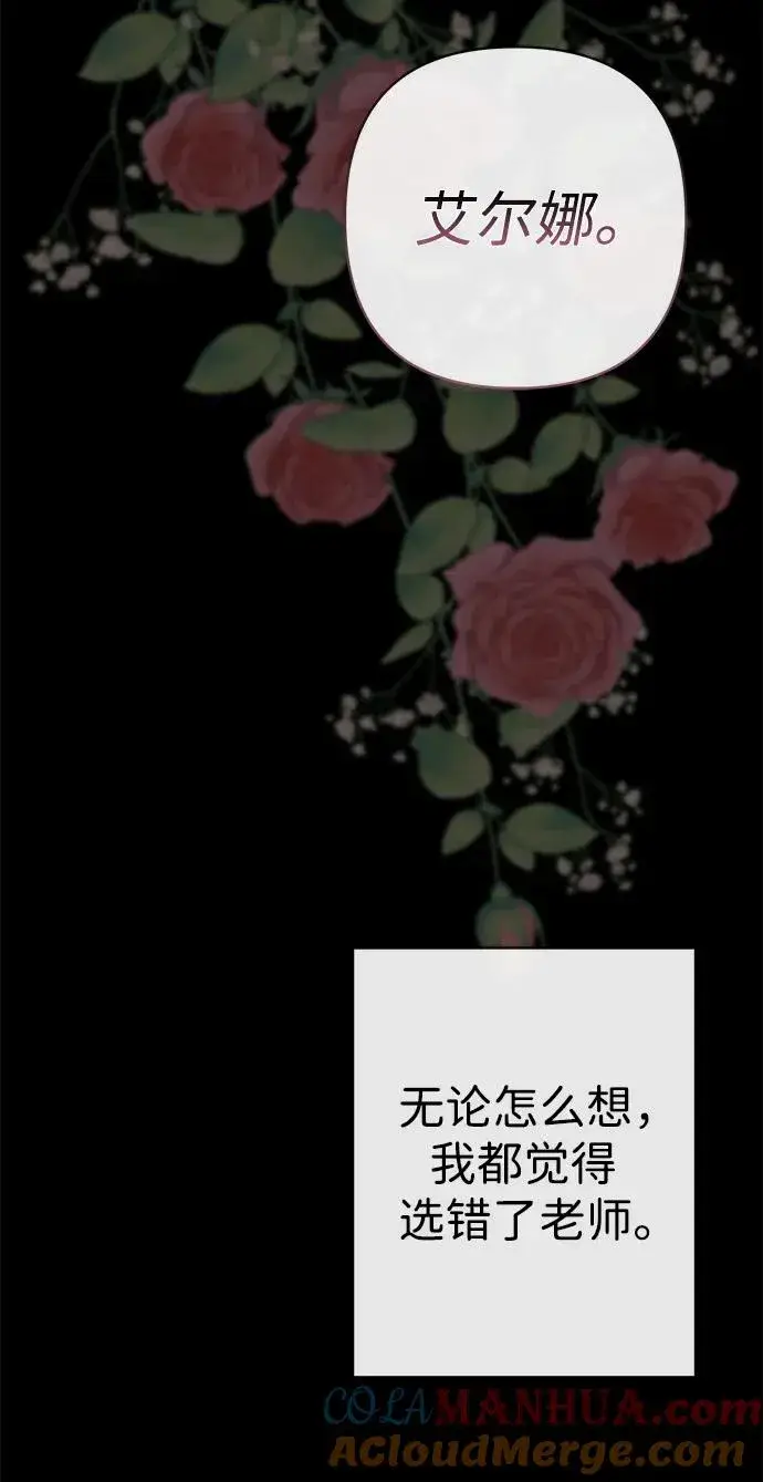 《问题王子》[第42话] 我的图13