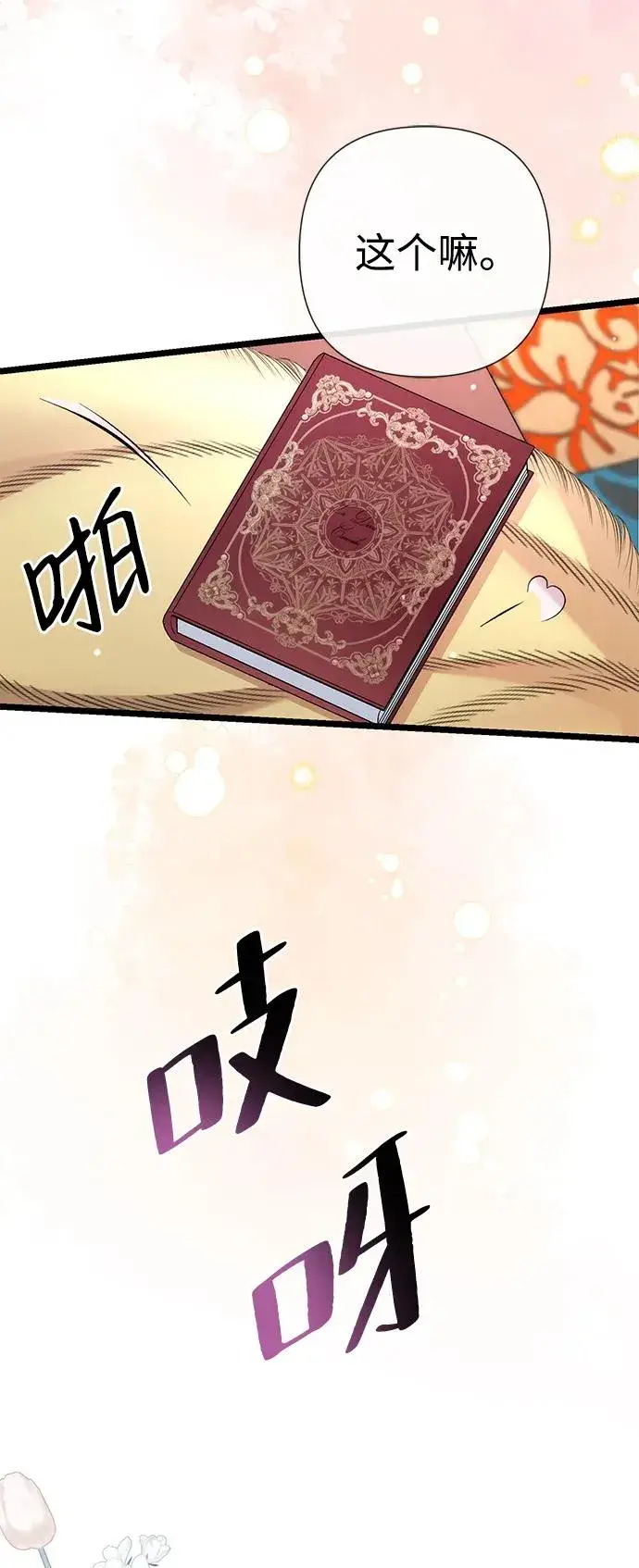 《问题王子》[第42话] 我的图17