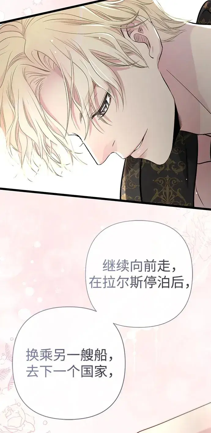 《问题王子》[第42话] 我的图21