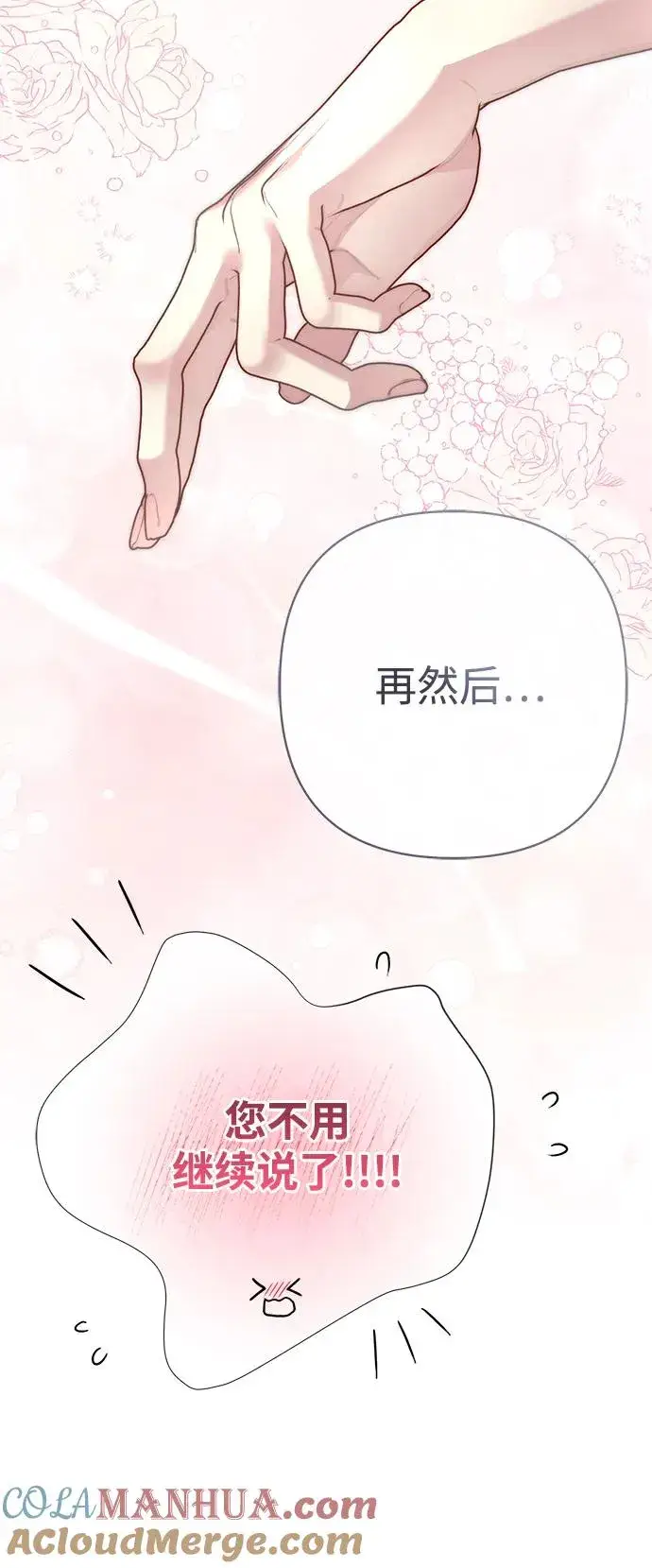 《问题王子》[第42话] 我的图22