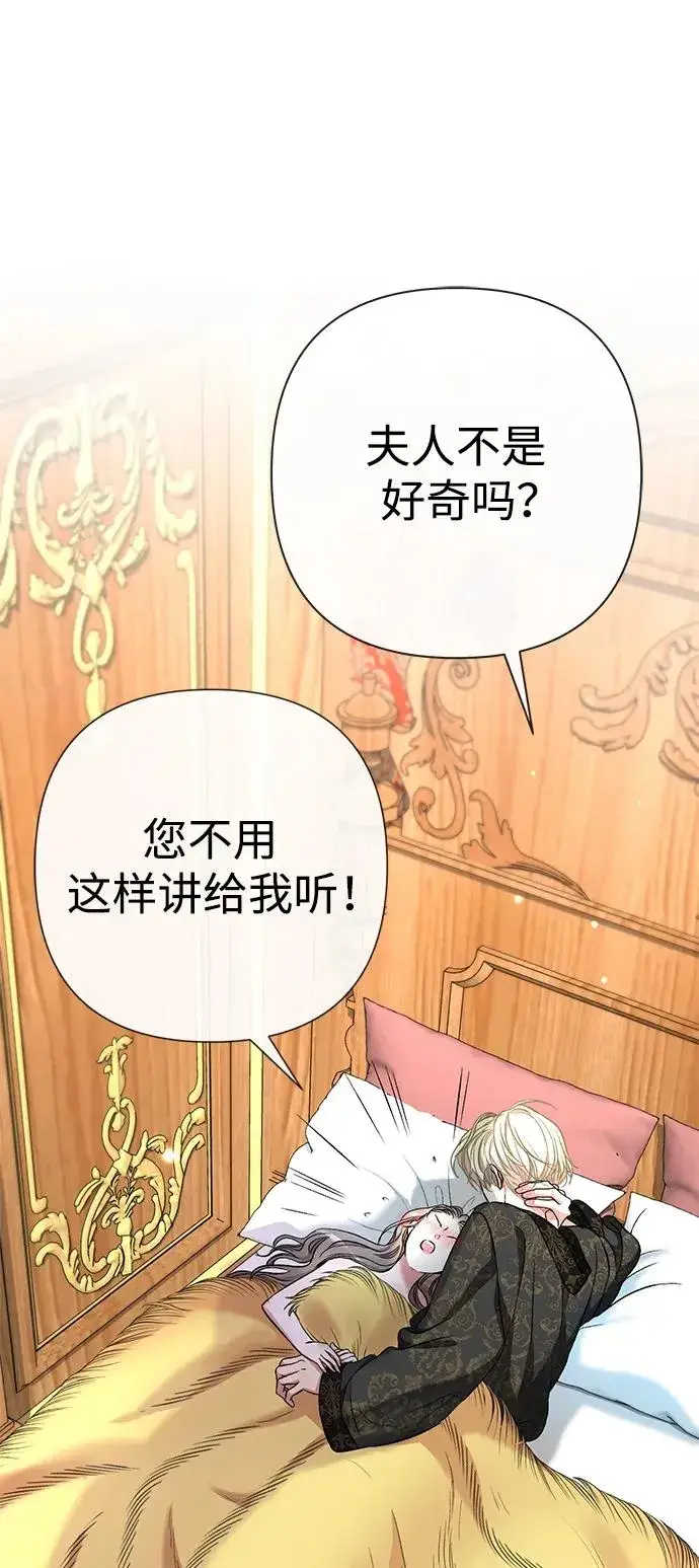 《问题王子》[第42话] 我的图23
