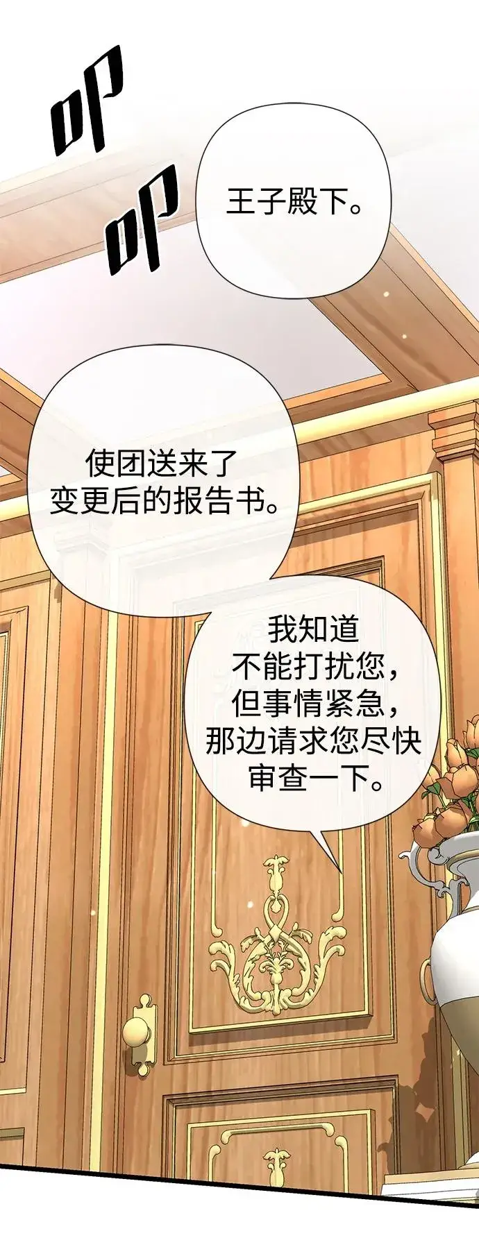 《问题王子》[第42话] 我的图27