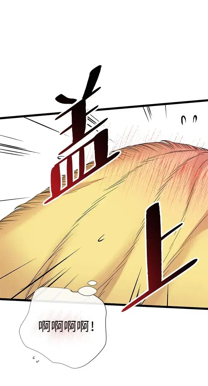 《问题王子》[第42话] 我的图29