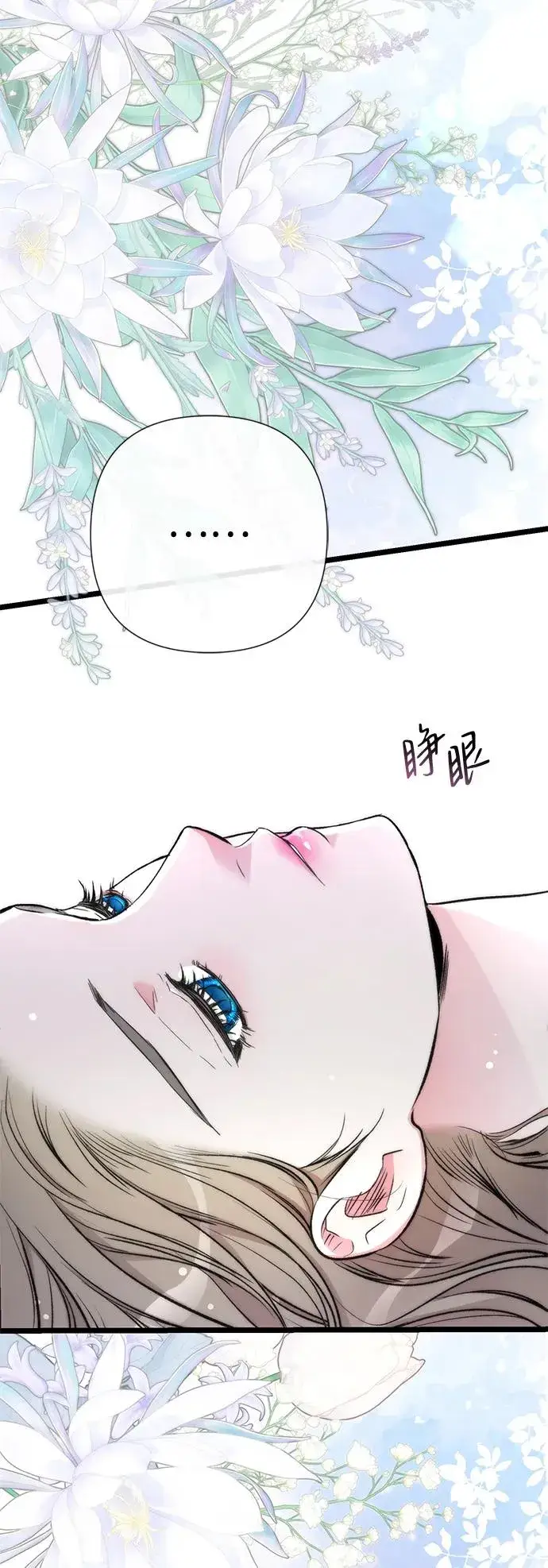 《问题王子》[第42话] 我的图3