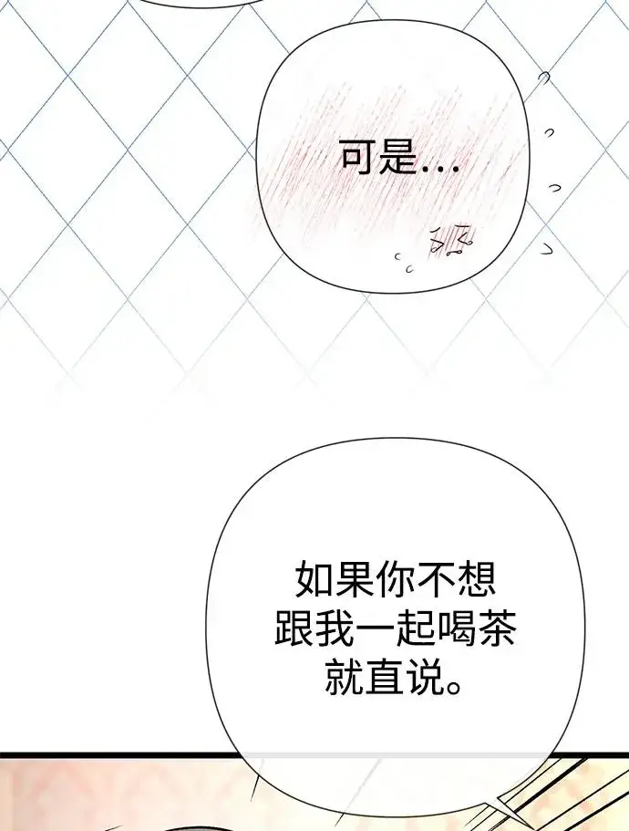 《问题王子》[第42话] 我的图36