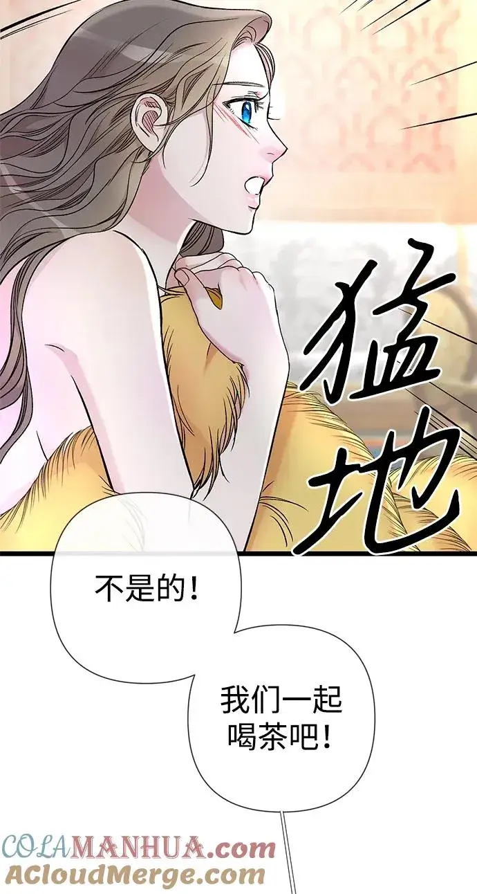 《问题王子》[第42话] 我的图37