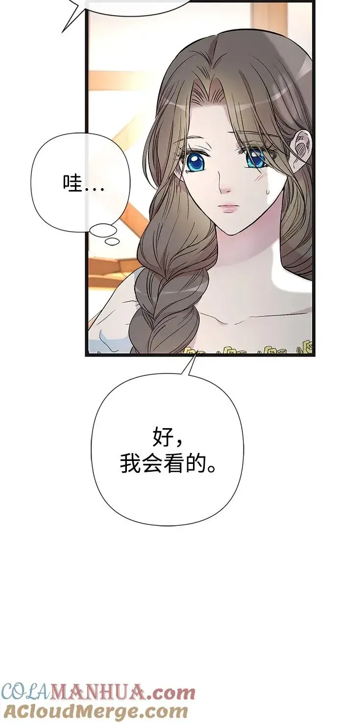 《问题王子》[第42话] 我的图46