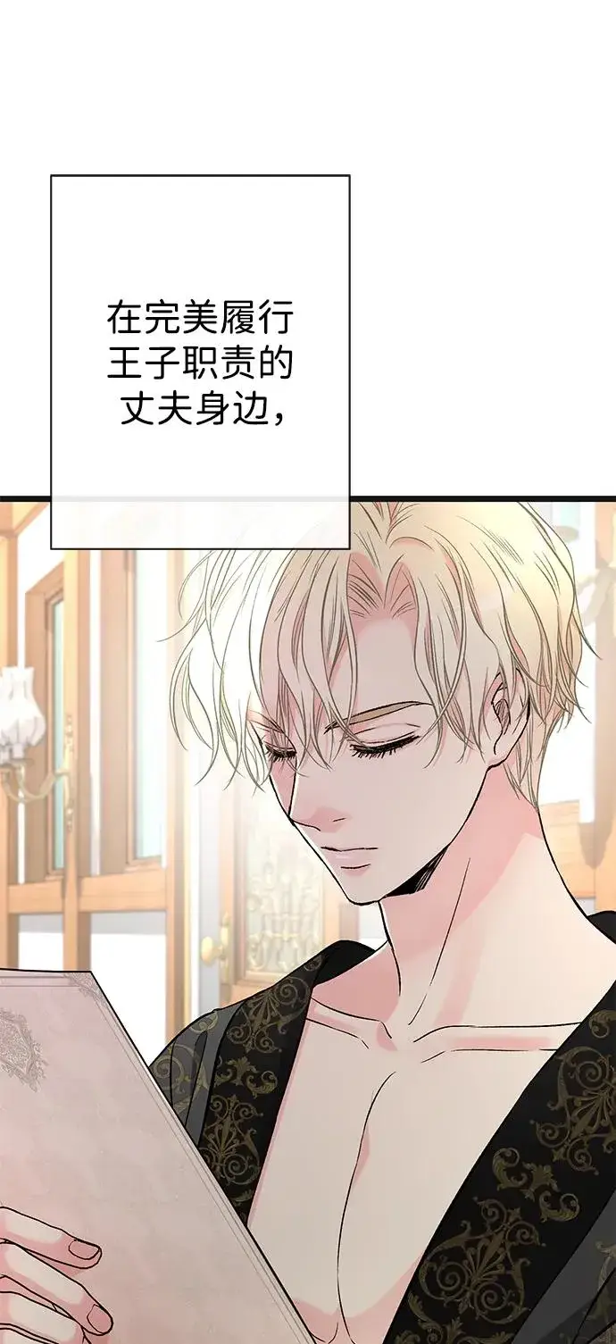 《问题王子》[第42话] 我的图47
